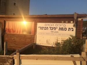 בסך הכל רוצים להתפלל בכבוד. בית הכנסת בקרוואן